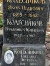 Захоронение ID 1270422
