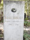 Захоронение ID 1270427