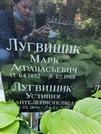 Захоронение ID 1270522