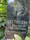 Захоронение ID 1270559