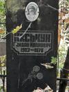 Захоронение ID 1270637