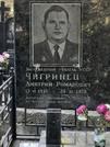 Захоронение ID 1270727