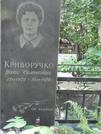 Захоронение ID 1270762