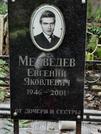 Захоронение ID 1270766