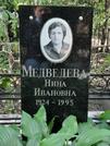 Захоронение ID 1270773