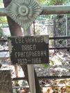 Захоронение ID 1265185