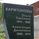 Захоронение ID 1260066