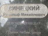 Захоронение ID 1260571