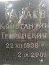 Захоронение ID 1260620