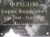 Захоронение ID 1260645