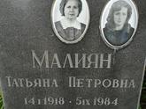 Захоронение ID 1261233