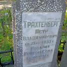 Захоронение ID 1262123