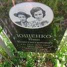 Захоронение ID 1262560