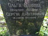 Захоронение ID 1263239