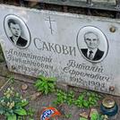 Захоронение ID 1263991