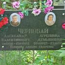 Захоронение ID 1264596
