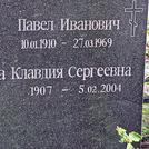 Захоронение ID 1268282