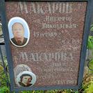 Захоронение ID 1268814
