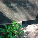 Захоронение ID 1269392