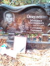 Захоронение ID 1269418