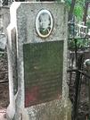 Захоронение ID 1269631