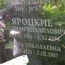Захоронение ID 1269700