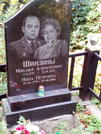 Захоронение ID 1269753