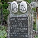 Захоронение ID 1269765