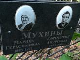 Захоронение ID 1269852