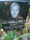 Захоронение ID 1269908