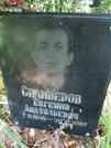 Захоронение ID 1269976