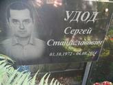 Захоронение ID 1270003
