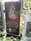 Захоронение ID 1269994