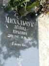 Захоронение ID 1270112