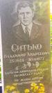 Захоронение ID 1270701