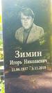 Захоронение ID 1270726