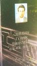 Захоронение ID 1270714