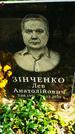 Захоронение ID 1270806