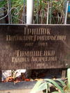 Захоронение ID 1272114