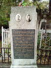 Захоронение ID 1272239