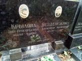 Захоронение ID 1272485