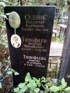 Захоронение ID 1272499