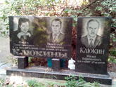 Захоронение ID 1272937