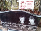 Захоронение ID 1272958