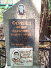 Захоронение ID 1272984
