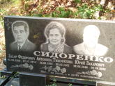 Захоронение ID 1273024
