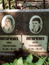 Захоронение ID 1273101