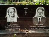Захоронение ID 1273235