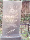 Захоронение ID 1273414