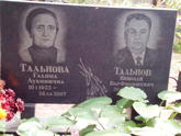 Захоронение ID 1273533